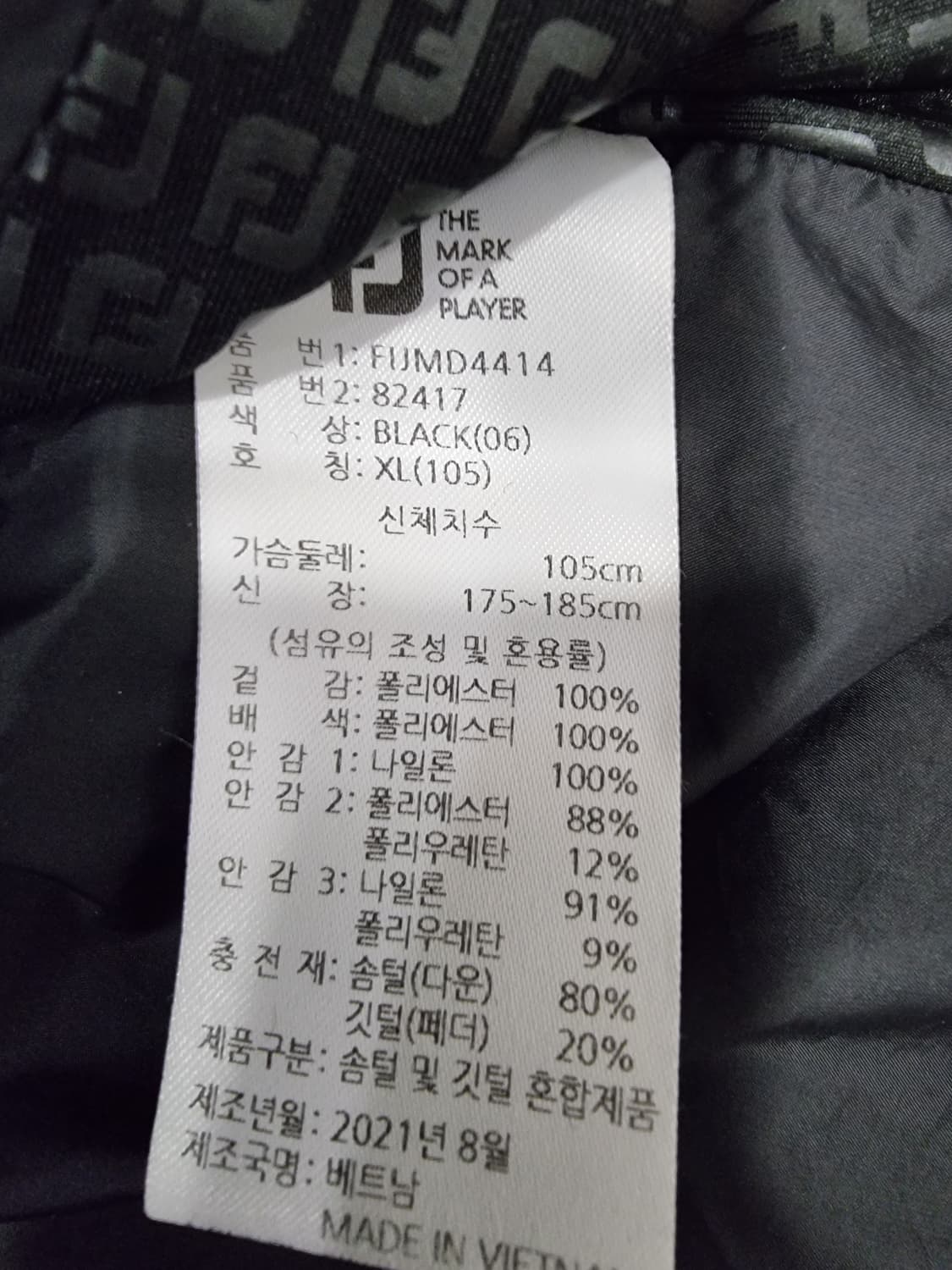 FJ 다운패딩 상품이미지3