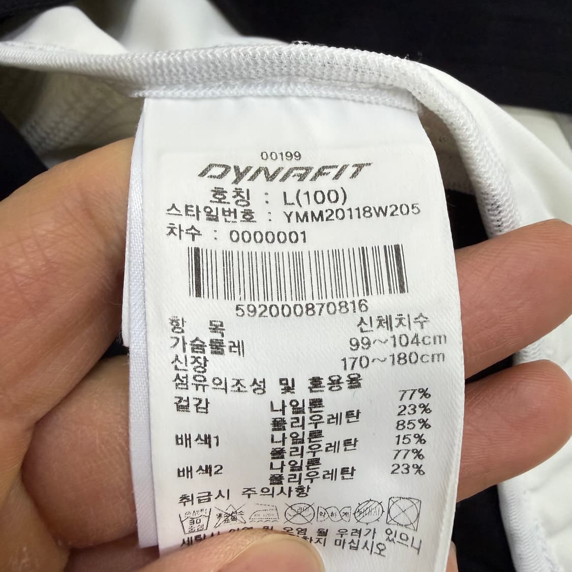 L 다이나핏 트레이닝 자켓 0319T 상품이미지4