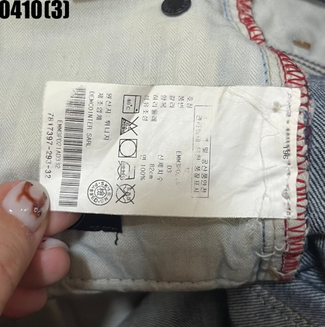 타미힐피거 청바지 상품이미지4