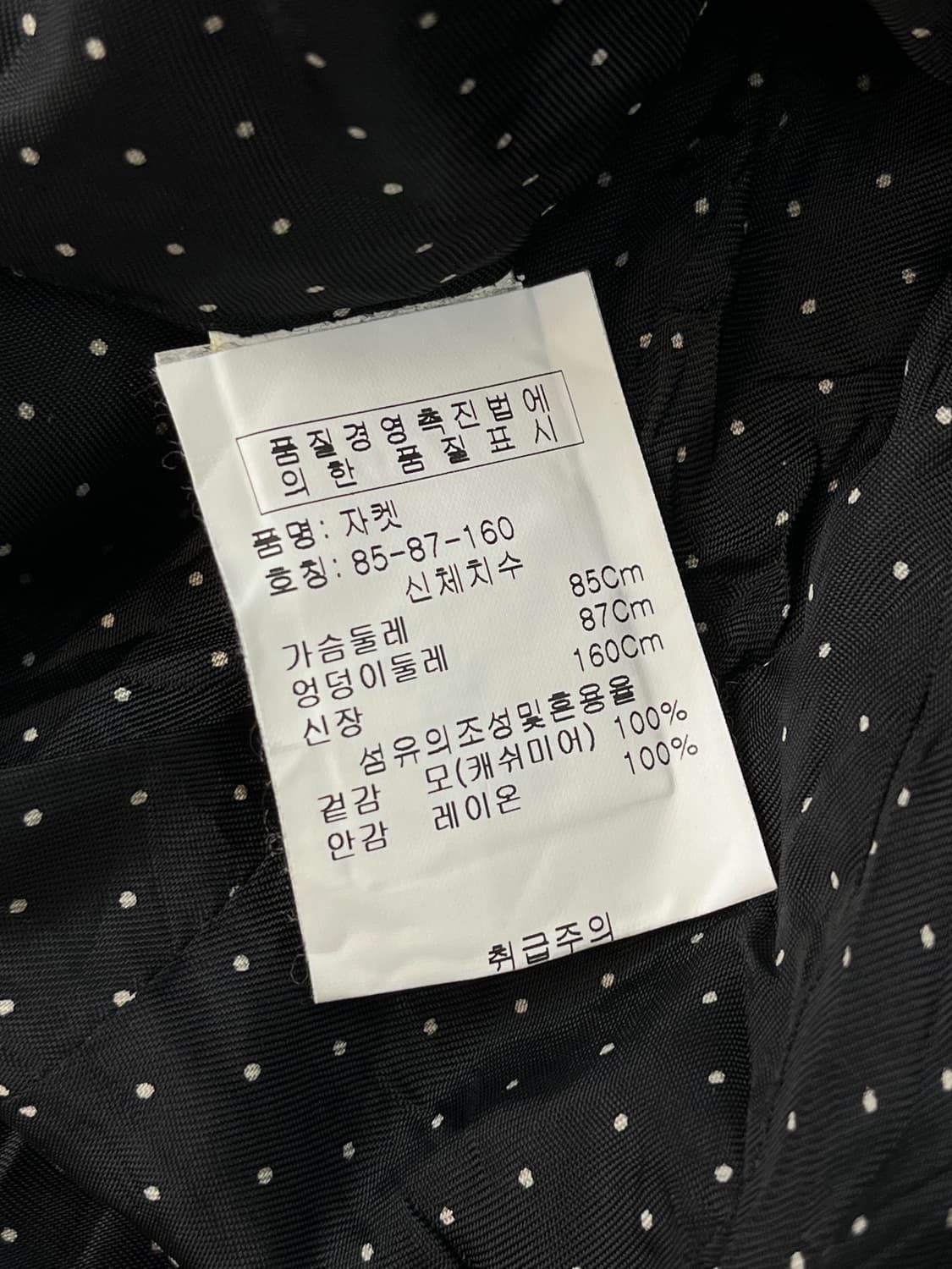 모스키노 07f/w 테일러 울 자켓 상품이미지7