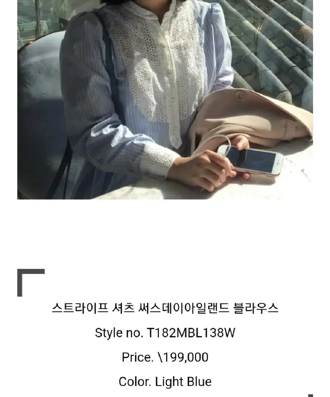 써스데이아일랜드 헨리넥 블루 스트라이프 블라우스 리본셔츠 썰스데이아일랜드 상품이미지8
