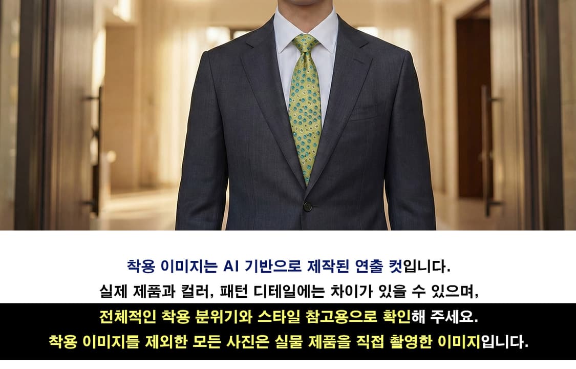 밀라숀 실크 그린 패턴 넥타이 9cm A+등급 A19888 상품이미지3