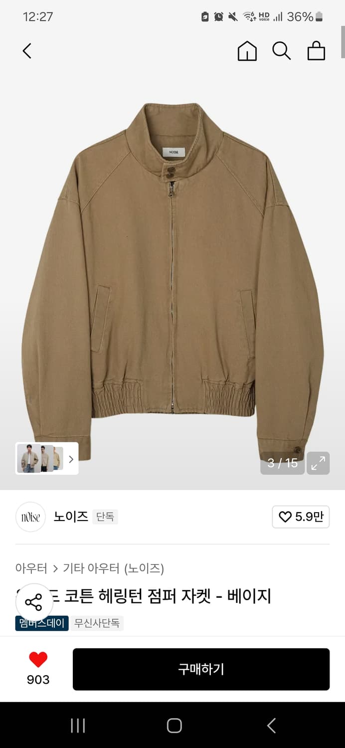 노이즈 워시드 코튼 헤링턴 점퍼 자켓 베이지 M 상품이미지1