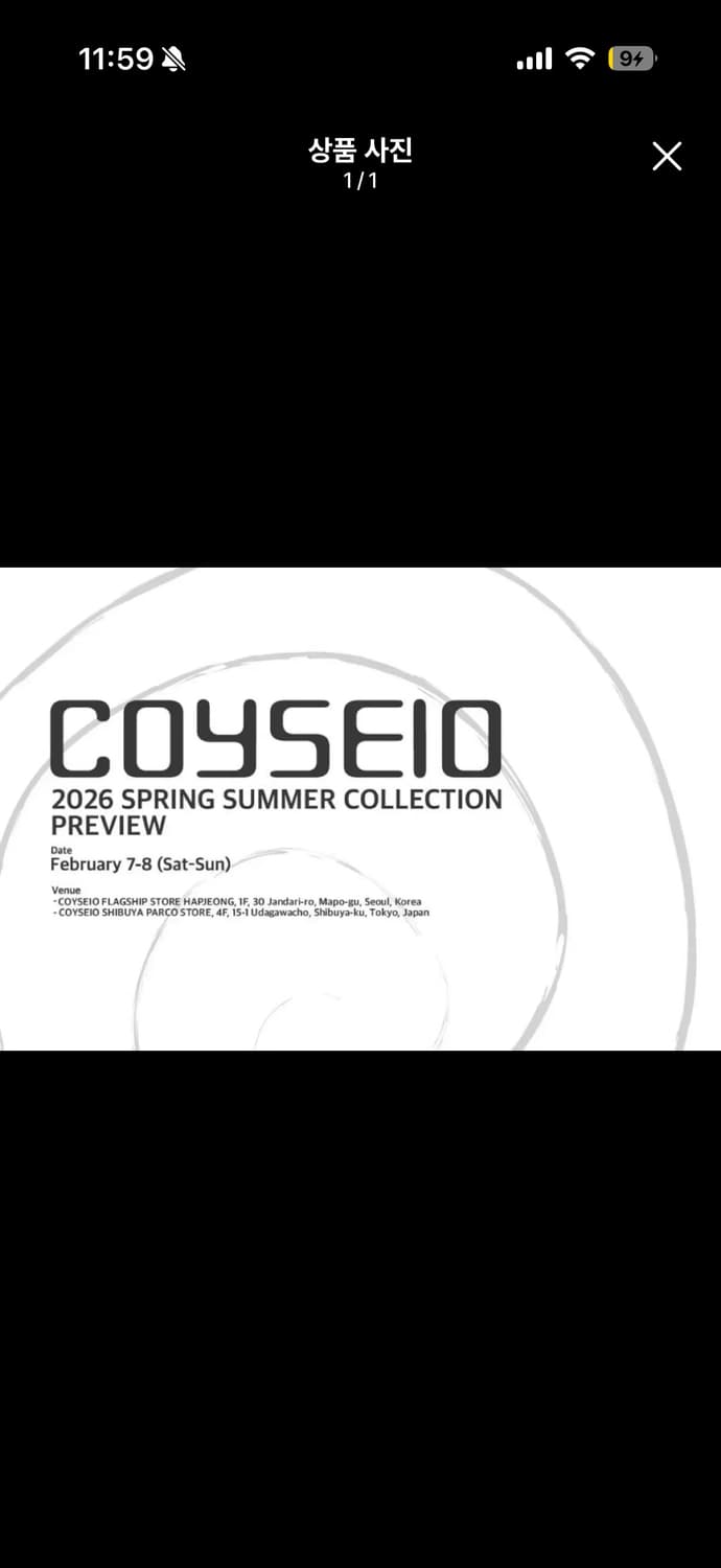 코이세이오 대리구매 합니다 상품이미지1