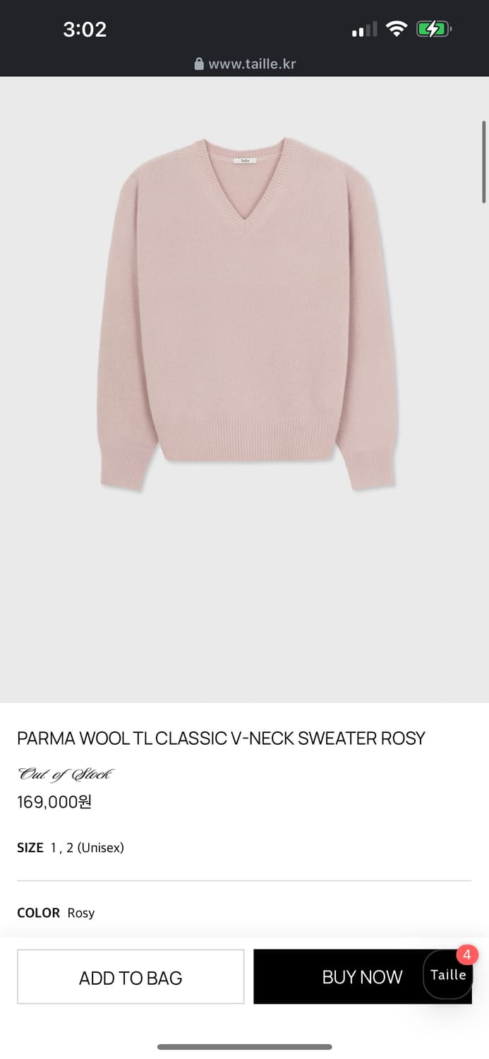 [1] 타일레 PARMA WOOL V-NECK SWEATER ROSY 상품이미지1