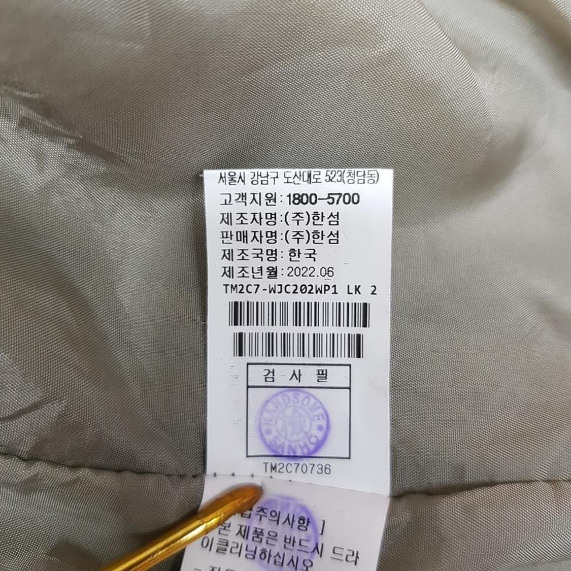 한섬 타임 2022 버트 크롭 자켓 F사이즈 상품이미지9