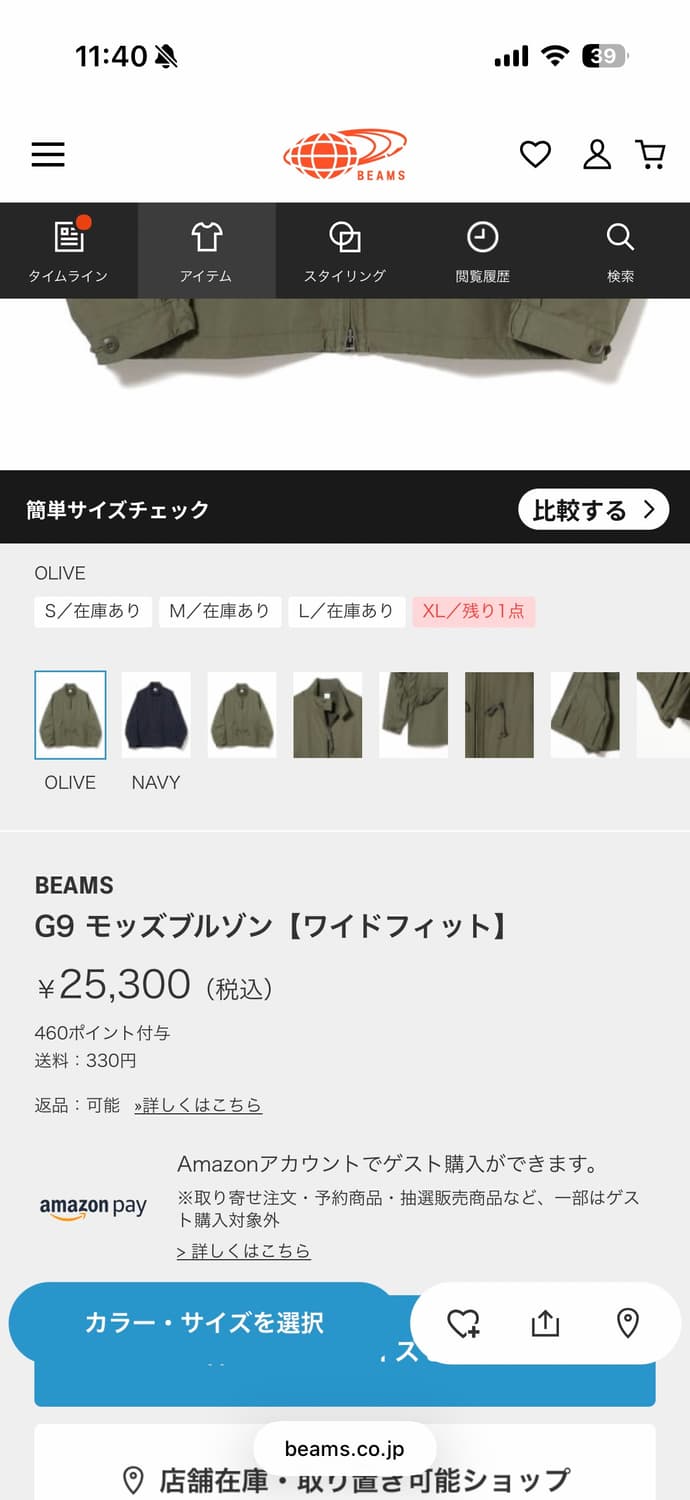 빔즈 G9 블루종 s사이즈 상품이미지2