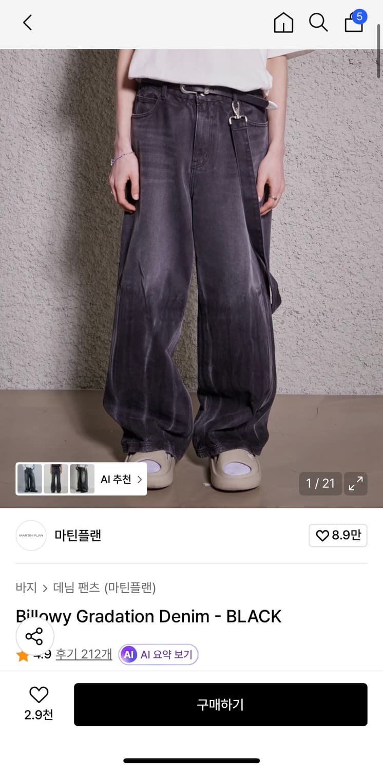 마틴플랜 billowy gradation denim 상품이미지1