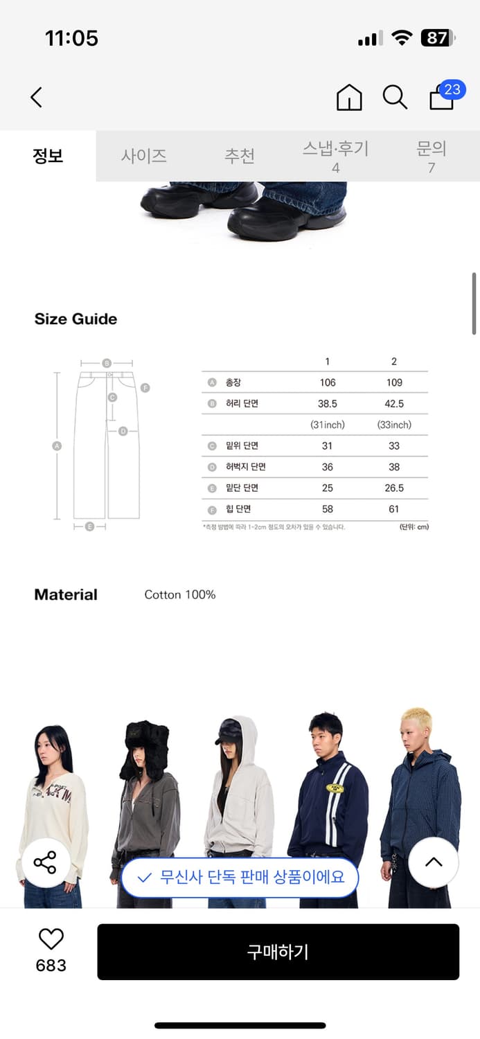 아캄 워시드 데님 팬츠 블루 상품이미지2