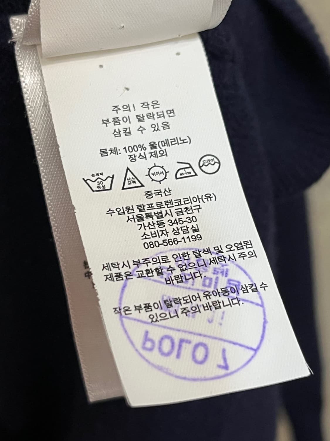 폴로 랄프로렌 메리노 울 스웨터 상품이미지6