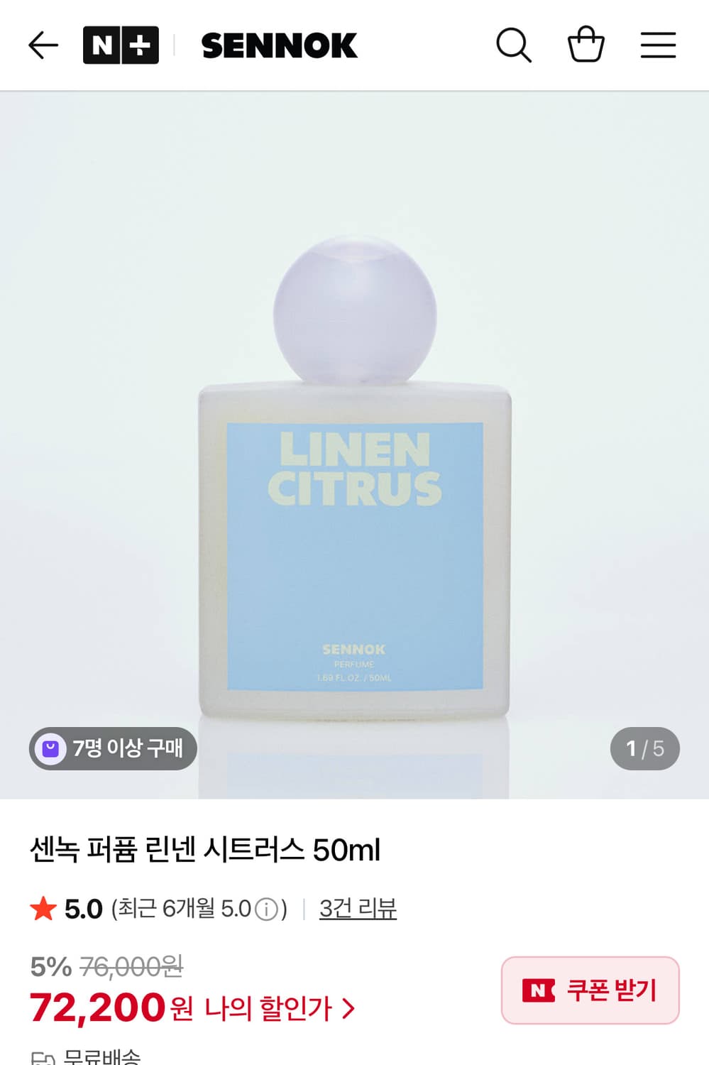 센녹 퍼퓸 세트 새상품이용 상품이미지5