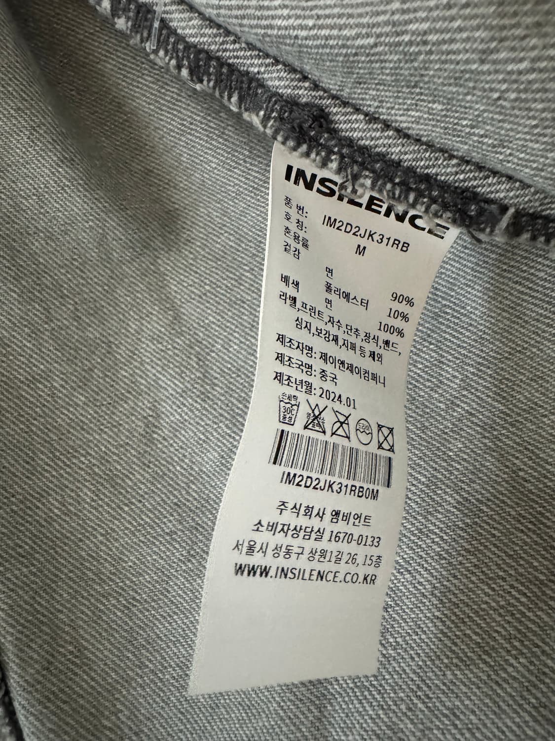 [M] 인사일런스의 워시드 데님 워크 자켓 상품이미지4