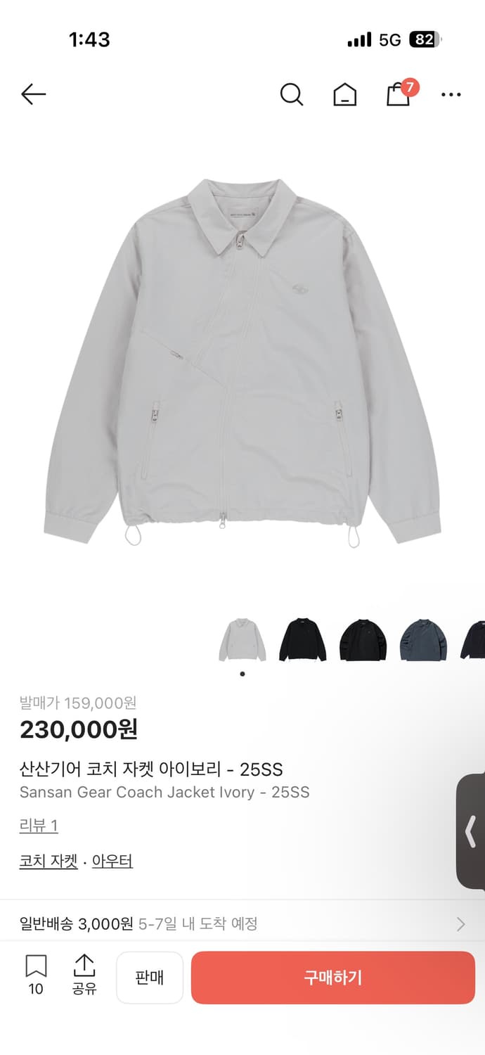 산산기어 코치자켓 판매합니다 상품이미지1