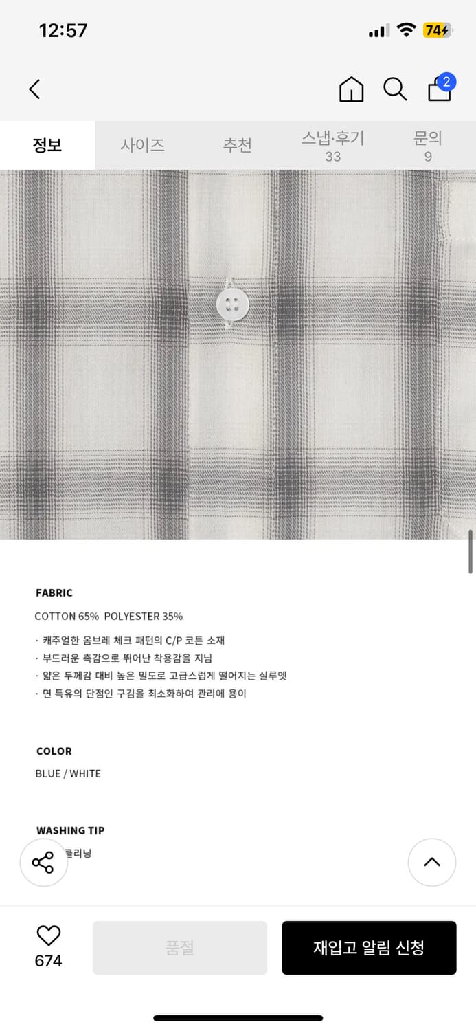 (L) 드로우핏 세인츠 옴브레 오라리맛 체크 셔츠 [WHITE] 판매 상품이미지8