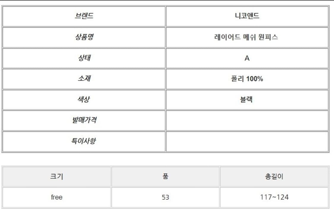 니코앤드 레이어드 메쉬 원피스 상품이미지3