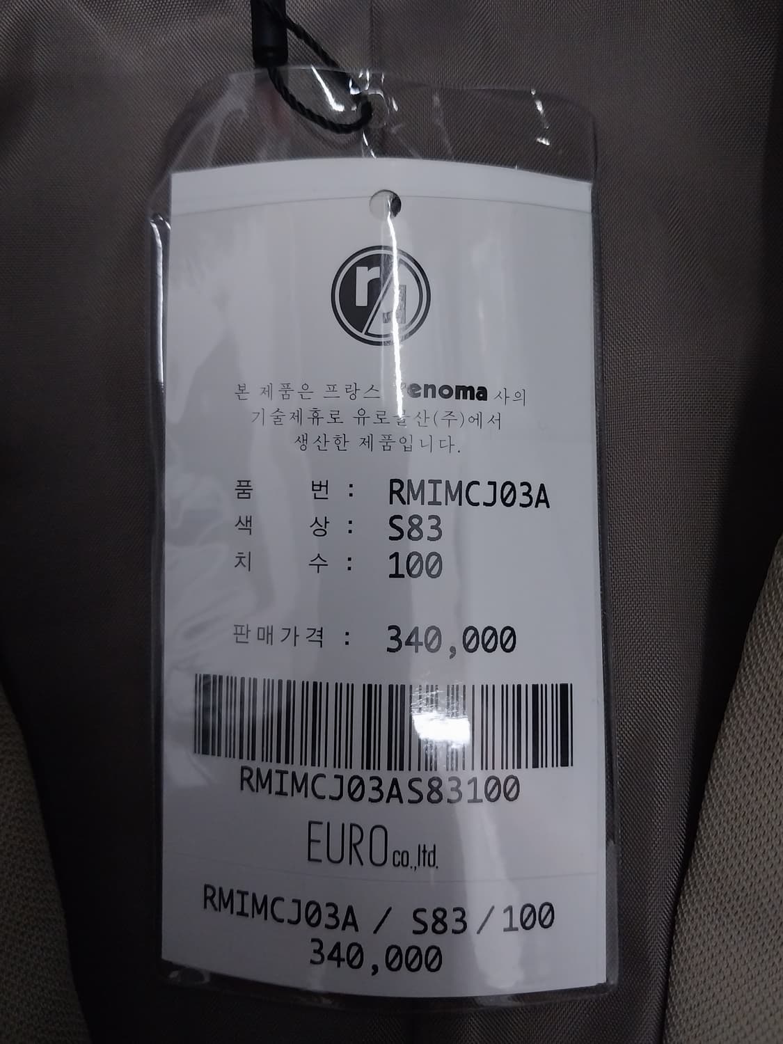 (새상품) 레노마 블레이져 상품이미지5