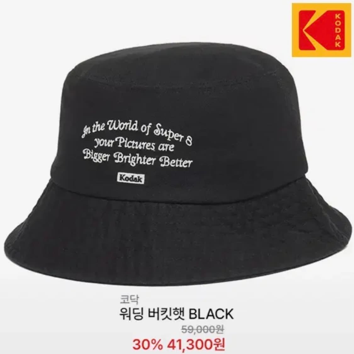 [정품] KODAK 코닥 텍스트자수 워딩 버킷햇(S/M) 상품이미지6