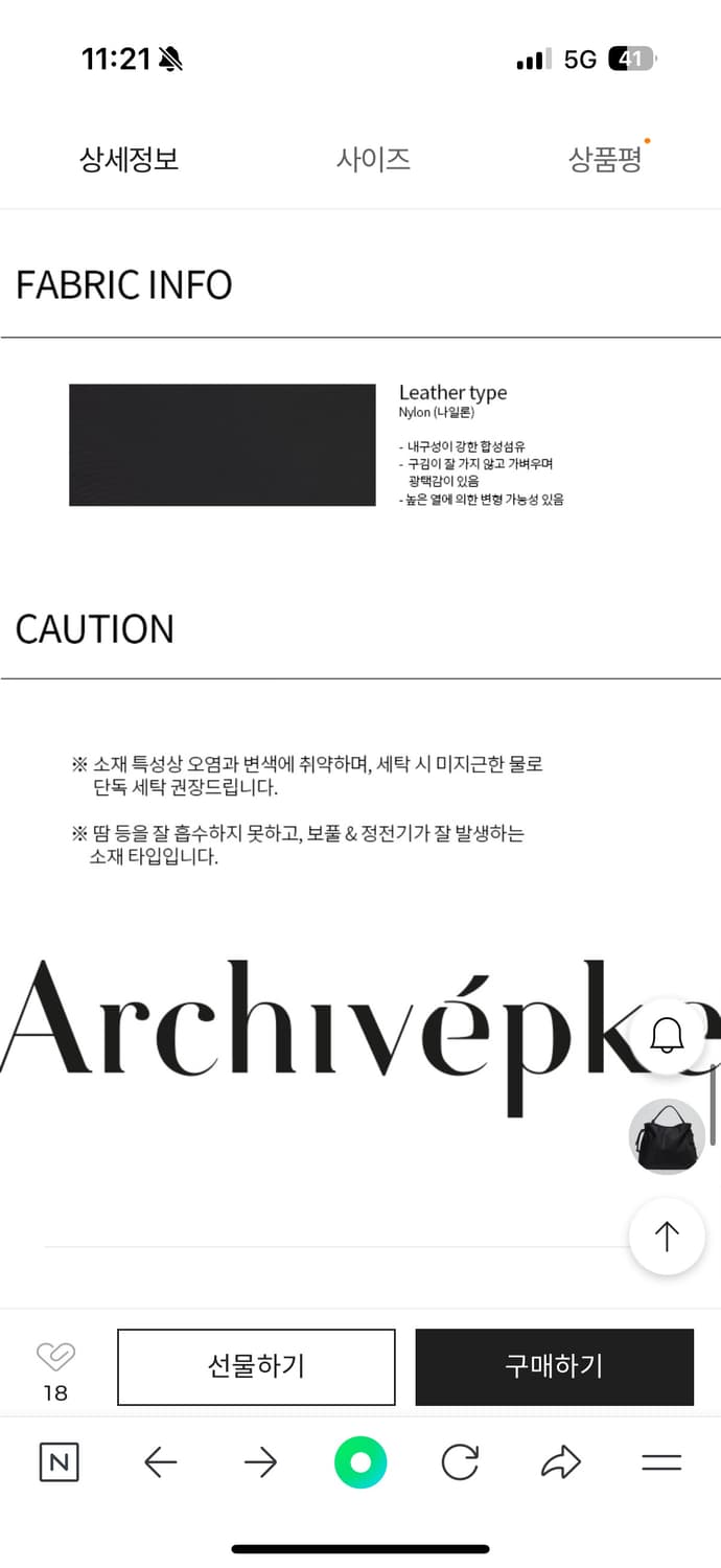 새상품 아카이브앱크 나일론 쇼퍼백 보부상백 빅백 상품이미지6