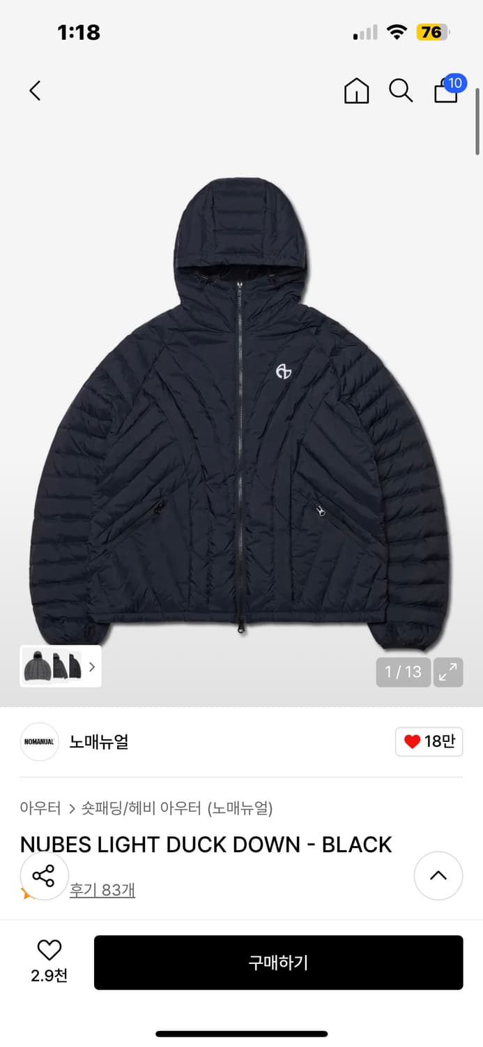 노매뉴얼 경량패딩 블랙 M 상품이미지3