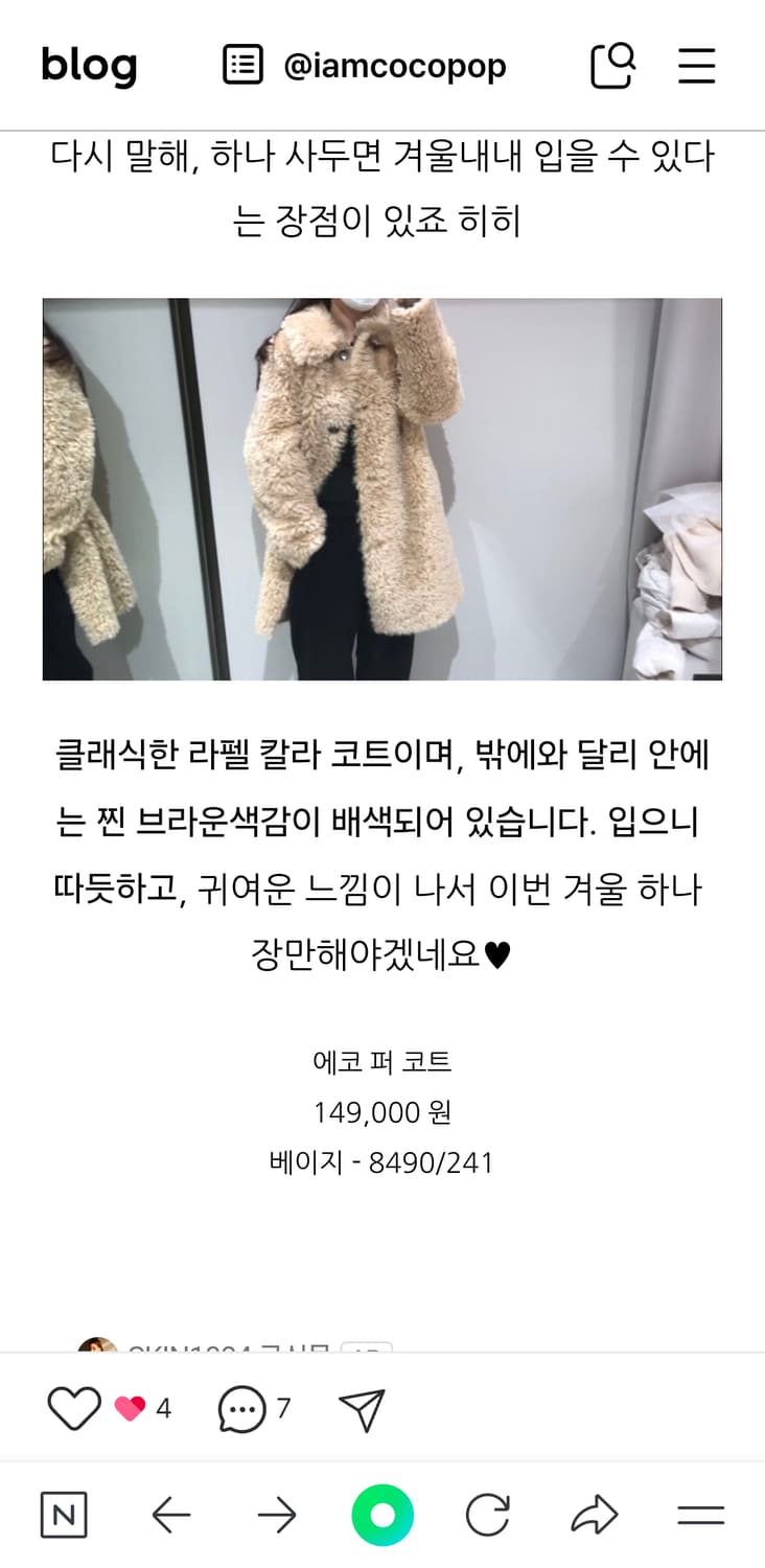 자라 테디 뽀글이 코트 에코퍼 코트 베이지 m 상품이미지2