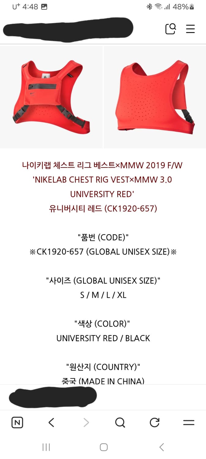 나이키 랩 체스트 리그 베스트 x MMW 
(M사이즈) 상품이미지10