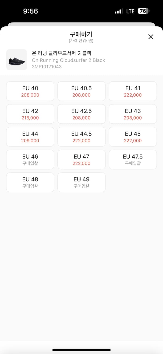 온러닝 클라우드서퍼 2 블랙 240 상품이미지2