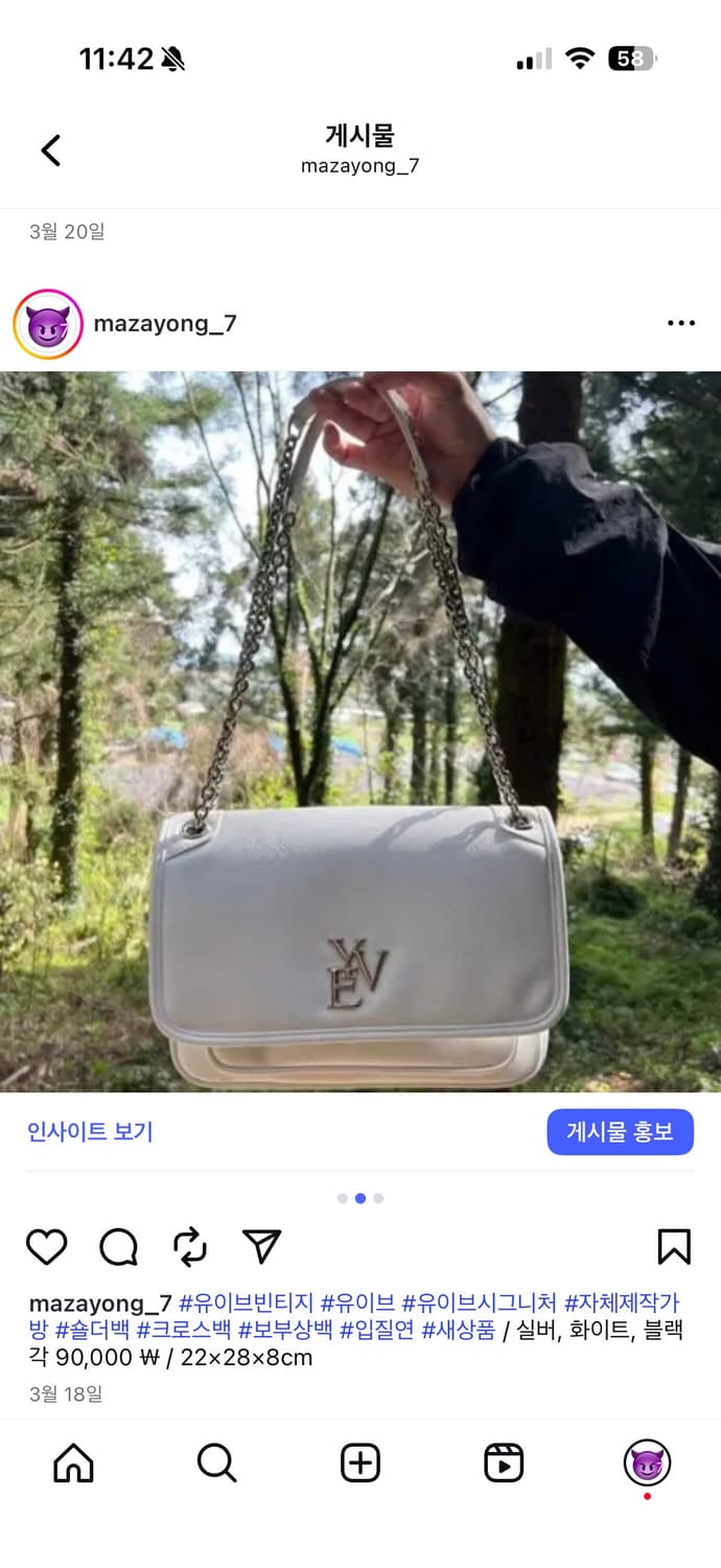 유이브빈티지 보부상 크로스백 숄더백 상품이미지3