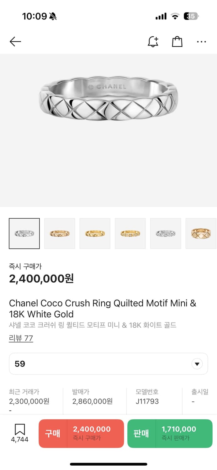 샤넬 코코크러쉬 미니 화이트골드 상품이미지1