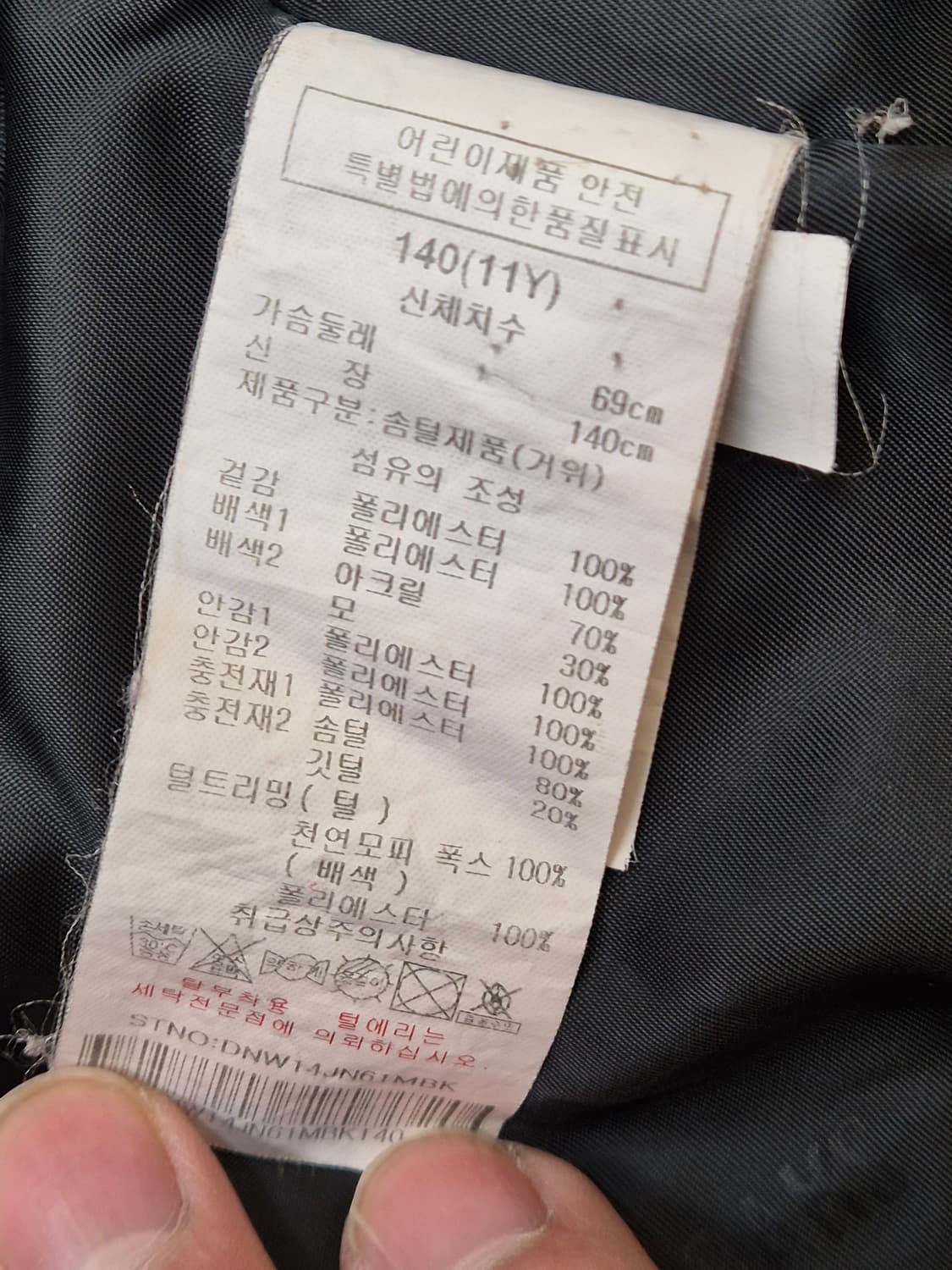 닥스 키즈 공용 패딩 점퍼 140사이즈입니다. 겉감은 폴리 소재로 되어있 상품이미지4