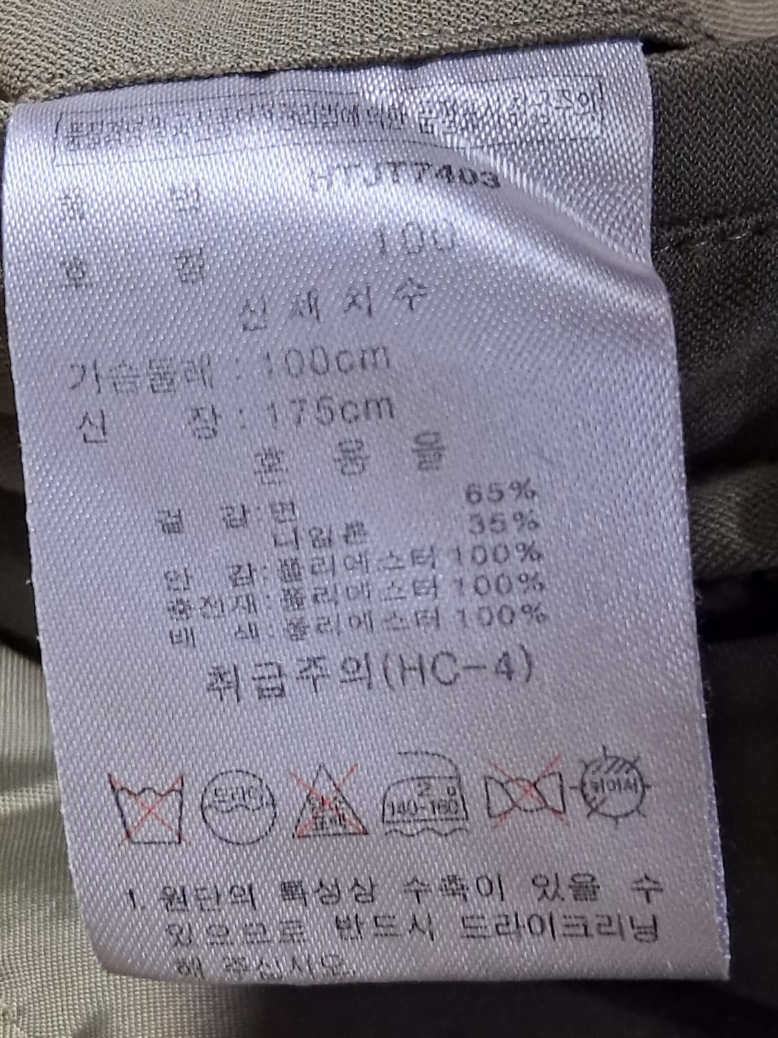 헌트 패딩 코트 남성100  상품이미지9