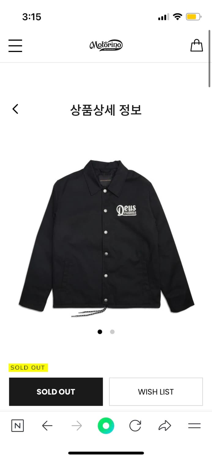 데우스 엑스 마키나 브리츠 코치 자켓 L 상품이미지4