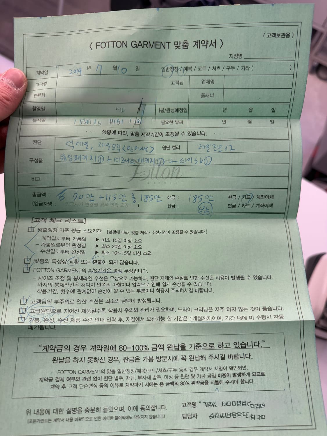 포튼가먼트 맞춤정장 예복 셋업 상품이미지3