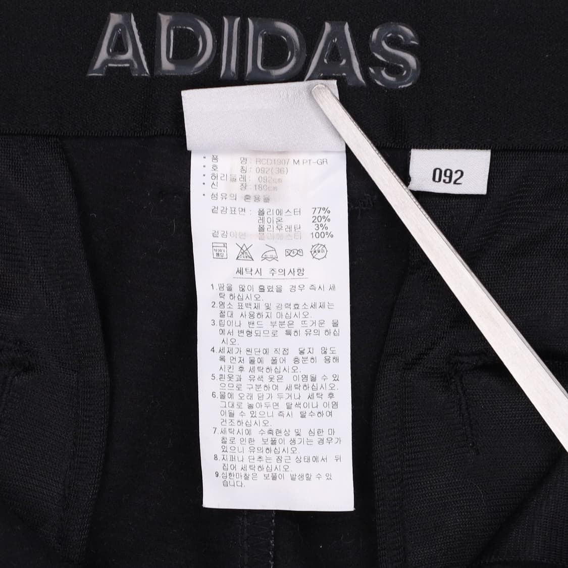 [36] 아디다스 남성 골프 도톰한 팬츠 바지 N7076 상품이미지7