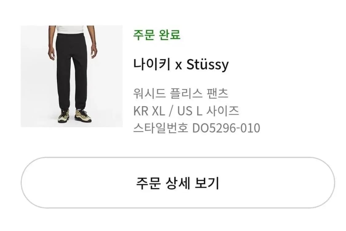 XL) 나이키 x 스투시 워시드 플리스 팬츠 블랙 상품이미지5