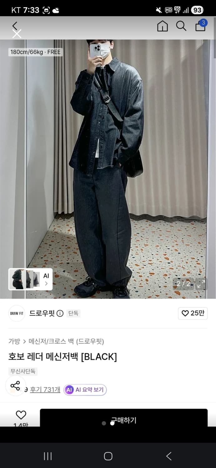 드로우핏 호보 레더 메신저백 블랙 상품이미지2