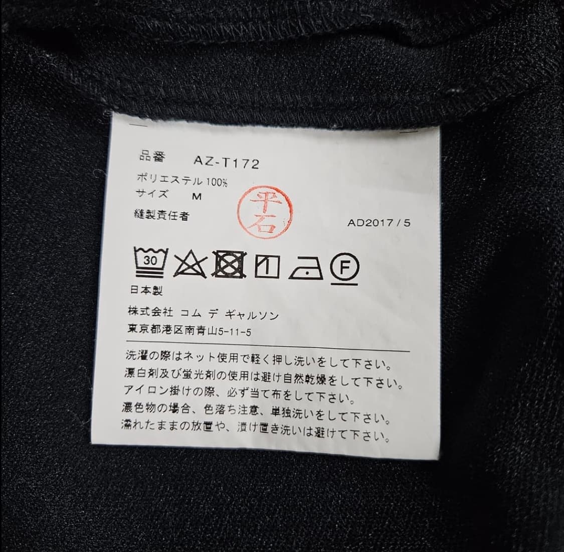 꼼데가르송 후드집업 상품이미지3