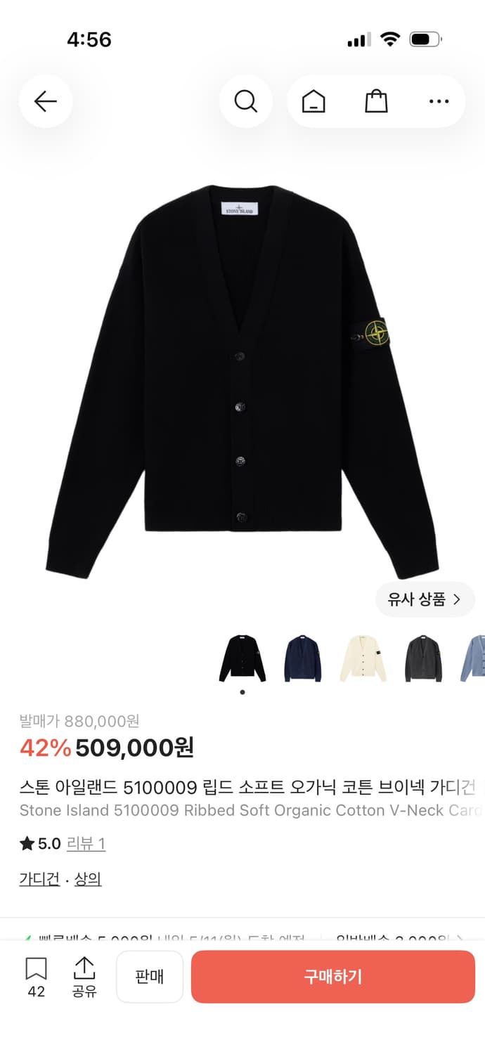 [삽니다] 스톤아일랜드 가디건 블랙 L 상품이미지1