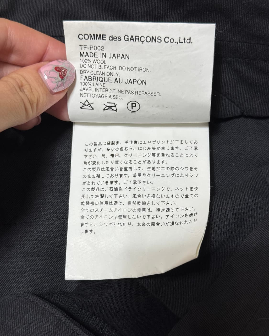 Vtg 꼼데가르송 마린 부츠컷 슬랙스  상품이미지5