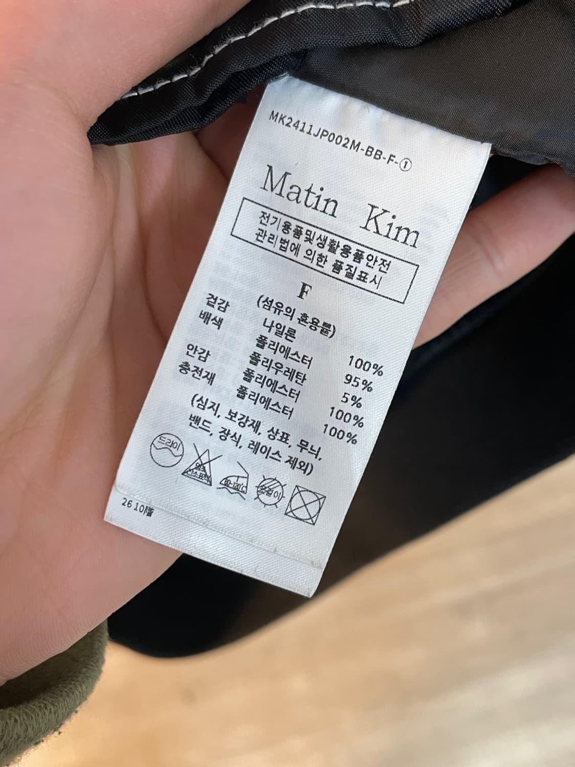 마뗑킴 스티치 바시티 자켓 상품이미지7