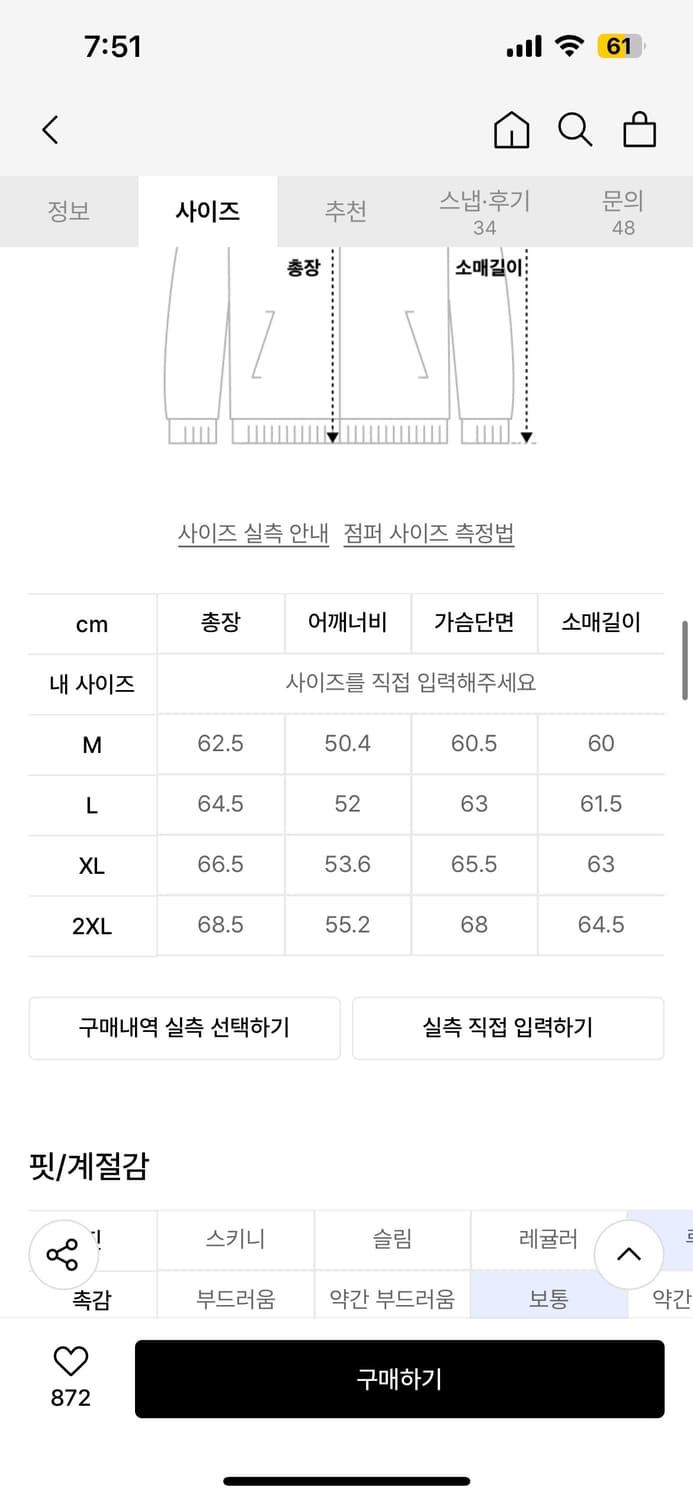 무신사 스탠다드 백 사틴 쇼트 초어 재킷 [브라운] 상품이미지5