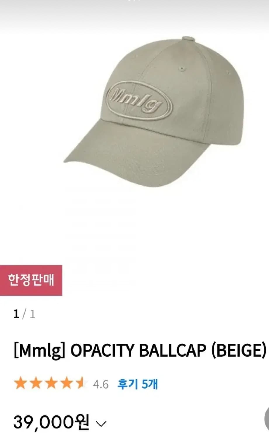 Mmlg 볼캡 상품이미지5