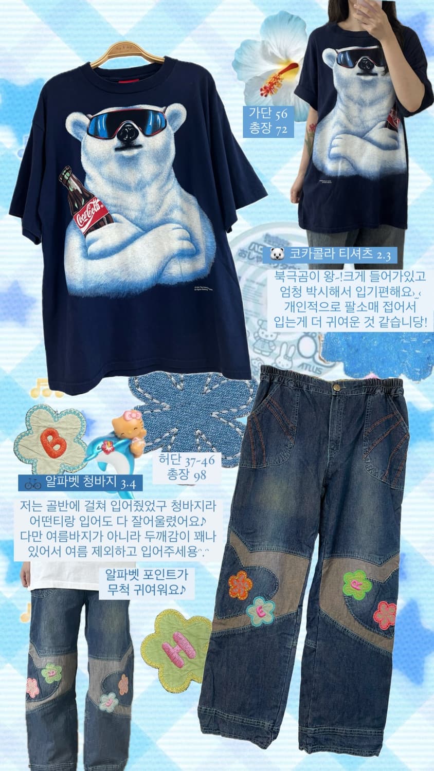 빈티지 모리걸 스즈코 하구미 패치 청바지 상품이미지2