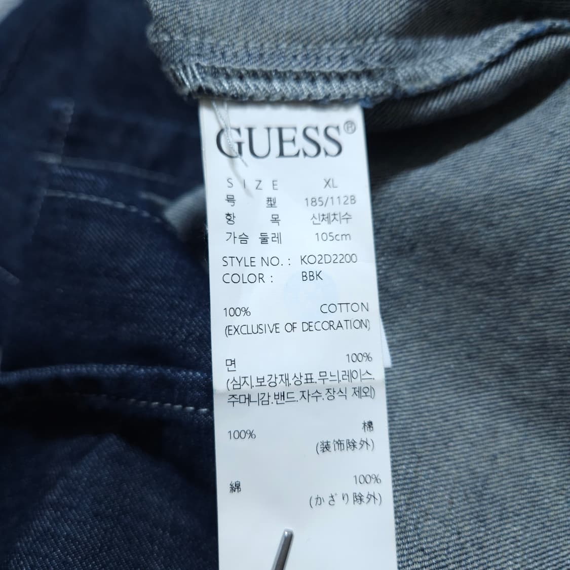  게스) XL 남자 데님반팔셔츠남방 / 왕눈이샵 상품이미지8