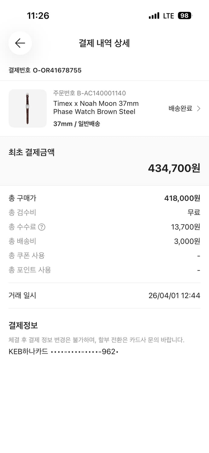새제품 노아 타이맥스 문페이즈 실버 판매합니다 상품이미지2