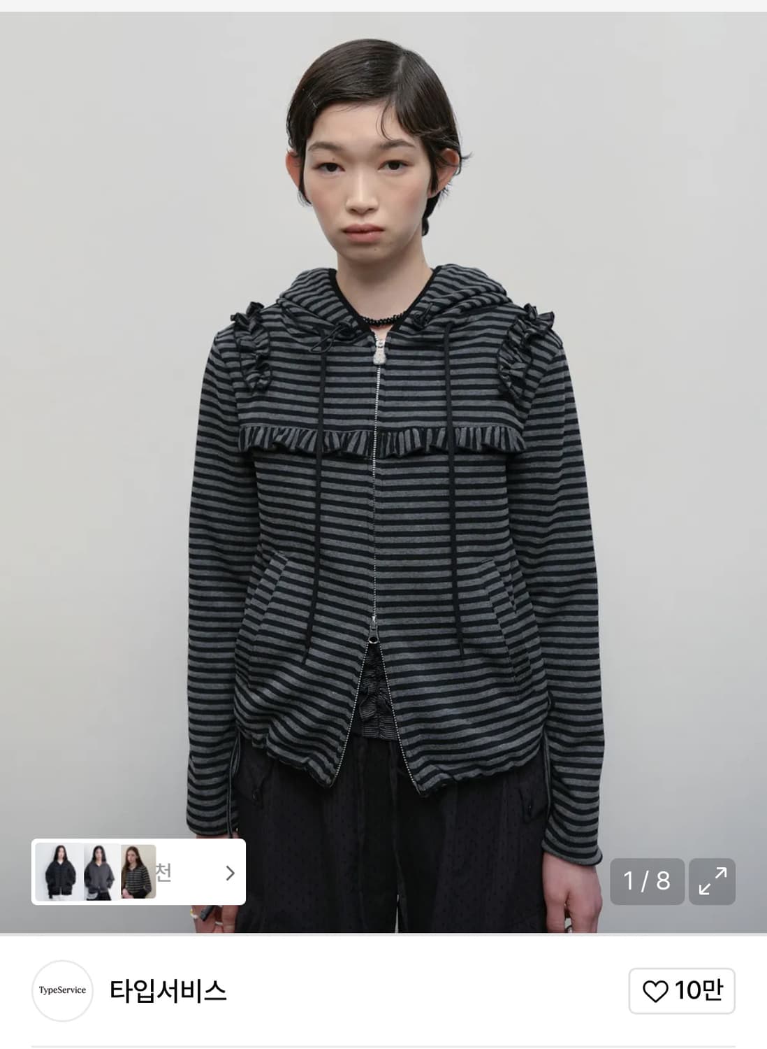 타입서비스 Ruffled Stripe Zip Hoodie [BLACK] 상품이미지1