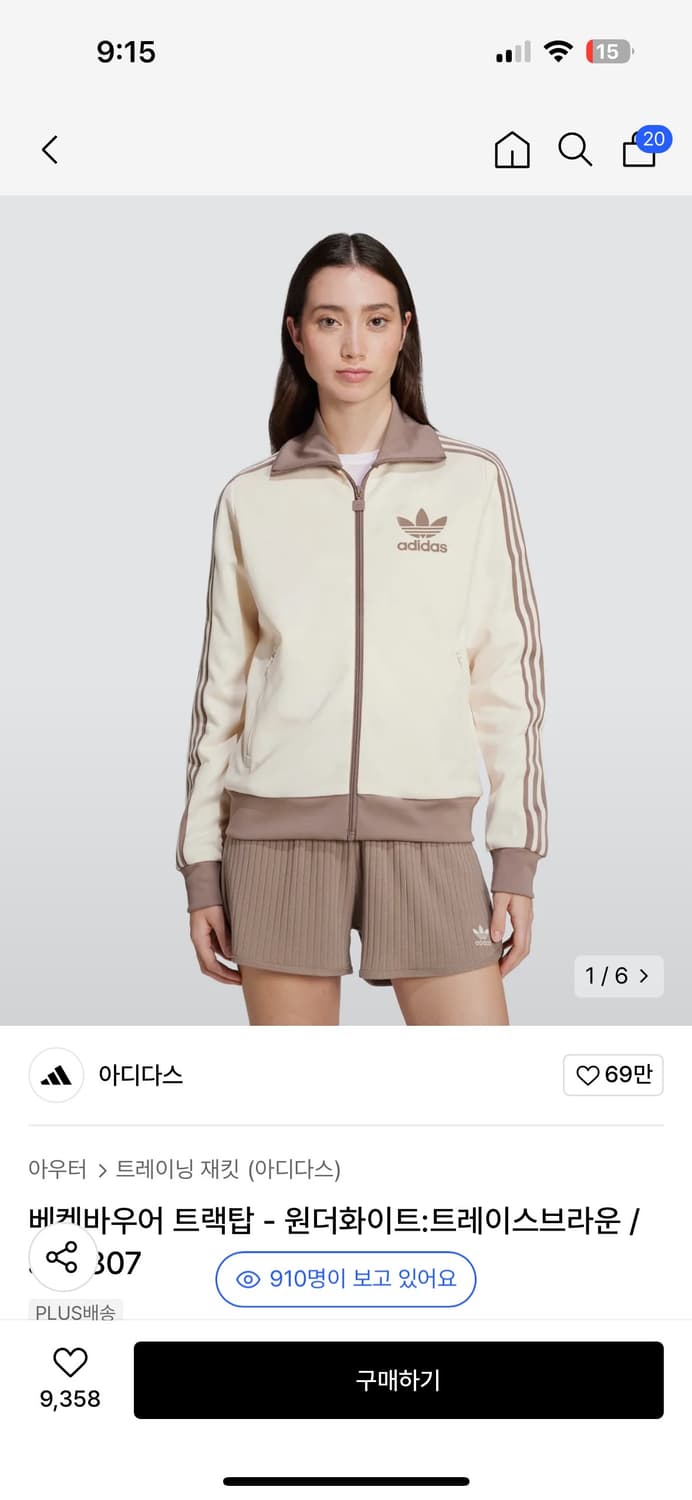 아디다스 베켄바우어 트랙탑 브라운 s 상품이미지1