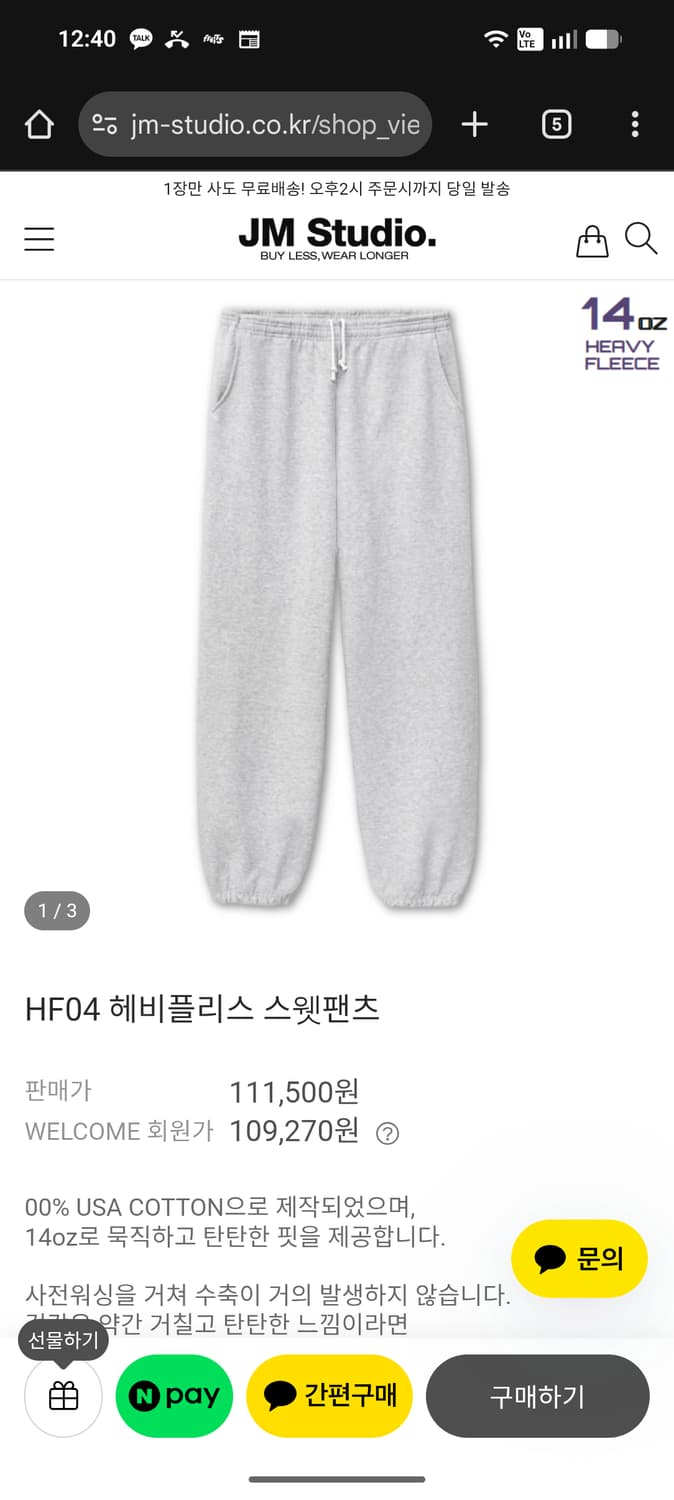 로스엔젤레스어패럴 헤비 스웻팬츠 L 상품이미지1