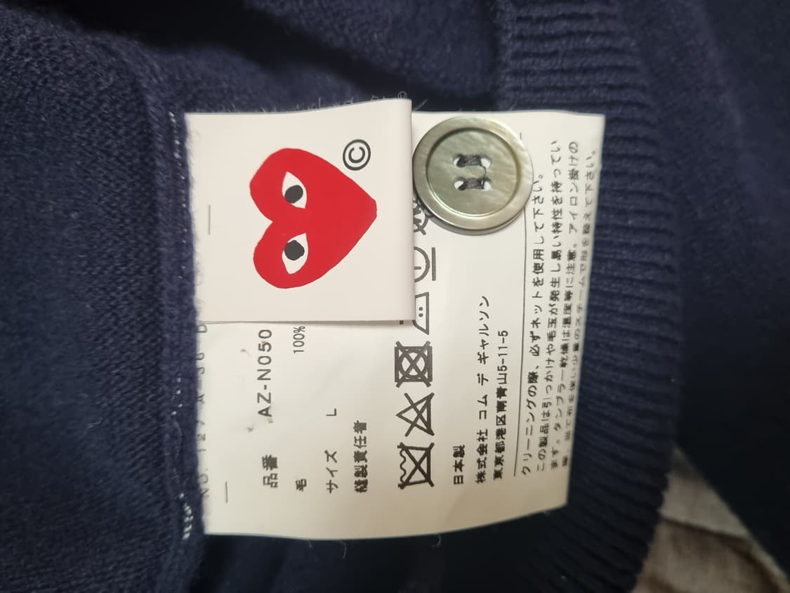 꼼데가르송 가디건 L 상품이미지4
