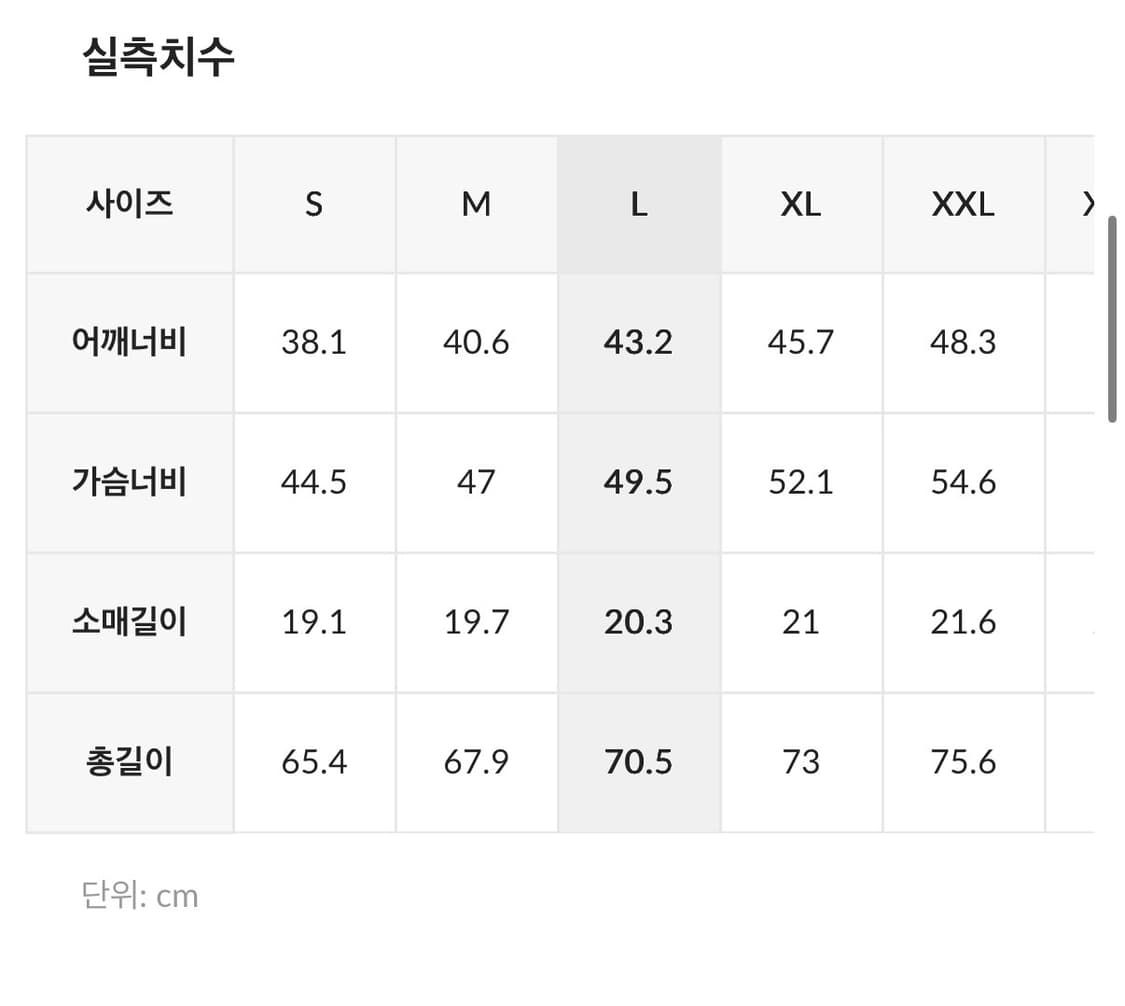 지오다노 기본 티셔츠(L) 상품이미지2