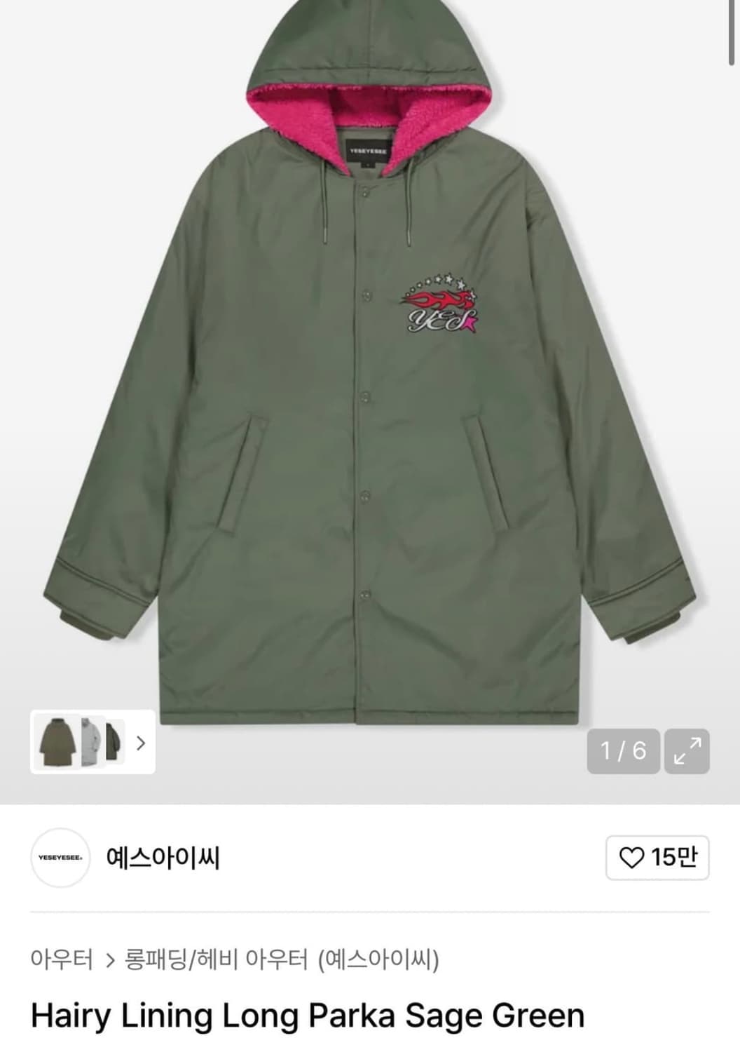YESEYESEE 롱파카 구해요 상품이미지1